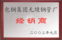 洪湖包钢经销商