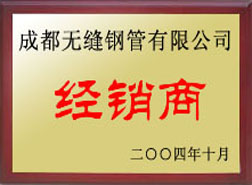 洪湖经销商